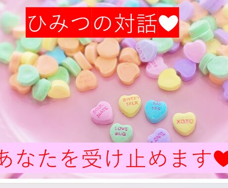 昼でも夜でも◎  今のあなたに寄り添います (^^)   今います♡ 寝落ちok!NG無♡話しましょ♪ イメージ2