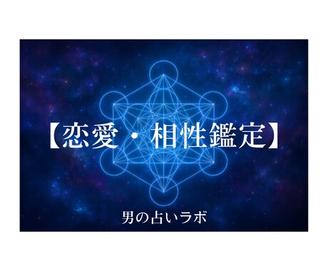 数秘術でふたりの本質と関係性を読み解きます ふたりの未来を数字で読む。恋愛と結婚のヒントを導きます。 イメージ1