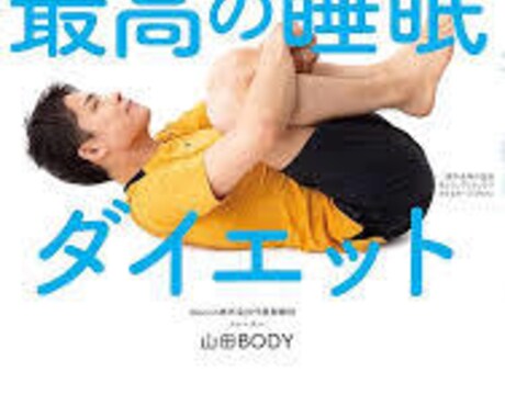 アナタだけのセルフストレッチメニュー作ります ～姿勢を見た上でアドバイスします～ イメージ1