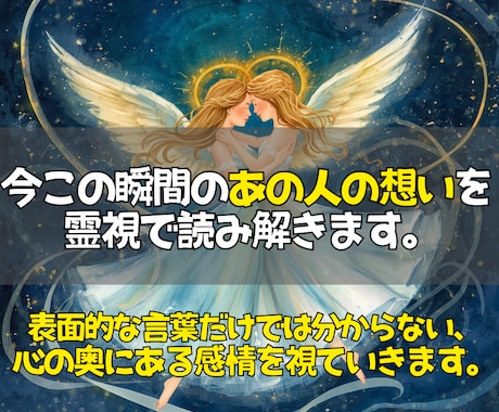 霊視で気になるあの人の本音と今の想いを読み解きます 連絡が減った理由、距離を感じる原因を霊視で丁寧にお伝えします イメージ1