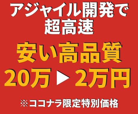 超【即日】早い安い上手いプロ級WEBサイト作ります 2万【初心者歓迎】今すぐ説明用の仮サイトが欲しい方にオススメ イメージ2