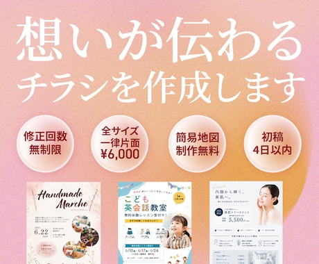 6•7月限定！片面6,000円で作成します イメージ1