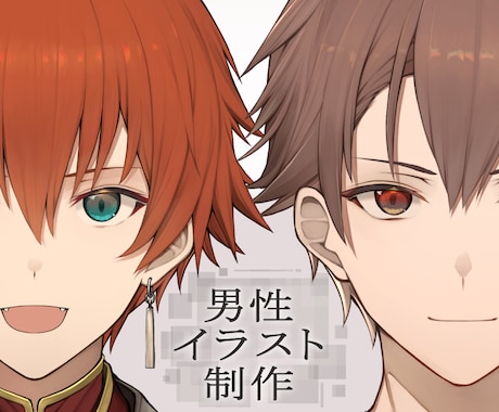 男性キャラの立ち絵、一枚絵イラスト制作します TRPG、ゲームキャラ◇Vtuberモデルの全行程制作も可能 イメージ1