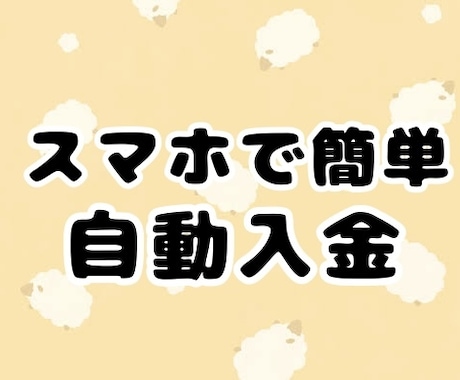 副業紹介します ~半自動で稼ぐ方法知りたくないですか？~ イメージ1