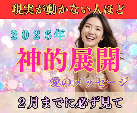 2026年！スタートが重たい理由を読み解きます 年明けなのに進めない！動けない！行動が止まってしまう理由とは イメージ1