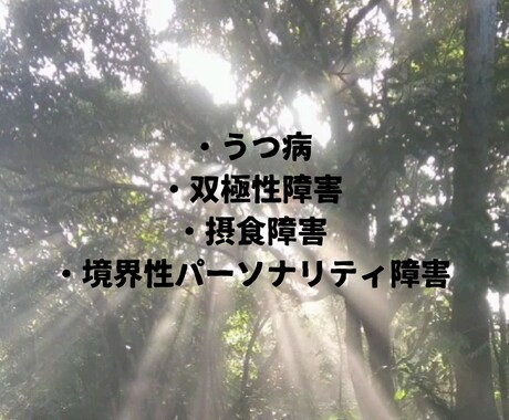 チャットで心の悩みを一緒に解決します 一番近くで寄り添えますように☘️ イメージ1
