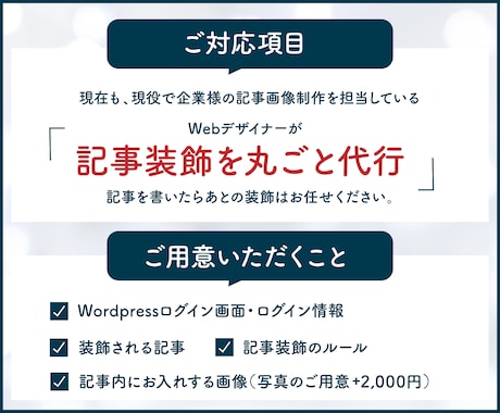 SWELL記事装飾の丸ごと代行いたします 読みやすい記事へ装飾代行！あなたは執筆に集中 イメージ2