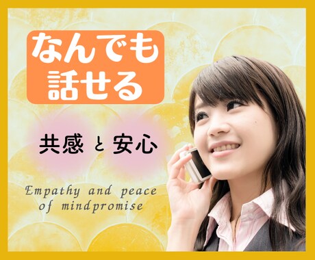 恋で落ち込んだ話を優しくお聞きします ❤️出会いがない、誰にも言えない方 イメージ1