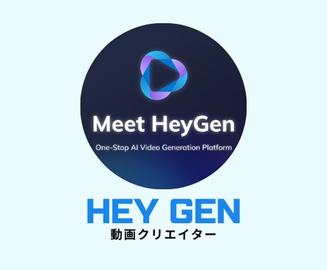 企業の研修用・PR動画を作成します 最新動画作成Hey Genを活用した動画マーケティング！ イメージ1