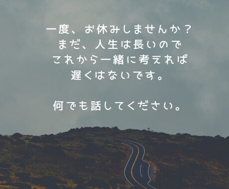 悩みを聞かせてください。親切・丁寧にお聞きします 今までの人生経験であなたのコンシェルジュになります。 イメージ1