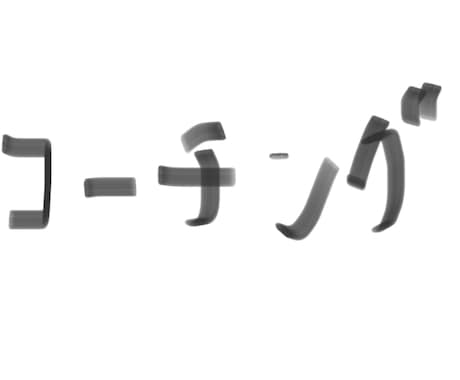 FXコーチングします やる気がある人のみ。1週間で成長しましょう！ イメージ1