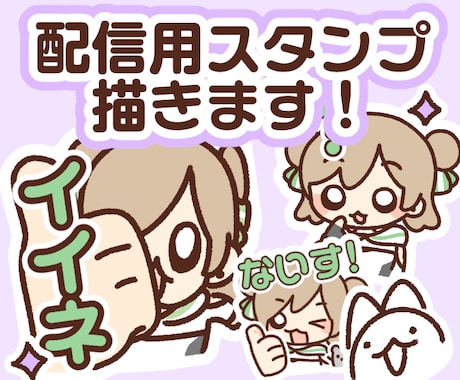 配信用スタンプ3点描きます 手書きの質感が特徴のスタンプ作ります イメージ1