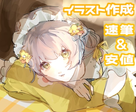 キャラクターの魅力を世界観ごと描き込みます 可愛い女の子！かっこいい男性！どんな用途でも任せてください イメージ1