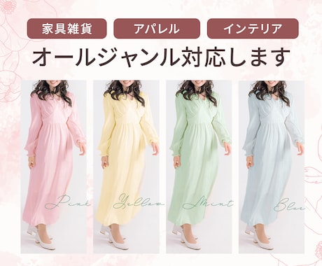 ECのカラバリ用画像を作成します 元人気ショップのWebデザイナーがEC運営のお手伝いをします イメージ2