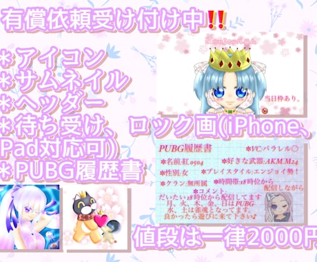アイコン、サムネ、待ち受け画像描かせていただきます アイコン、サムネ、待ち受け画像、ヘッダー用途に応じて対応中！ イメージ1