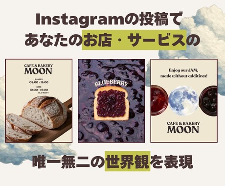 世界観からInstagram投稿をデザインします 【STANDARD】6投稿｜世界観を統一したい方向け イメージ2