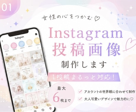 Instagram投稿画像制作します イメージ1