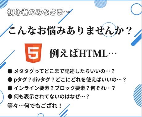 HTML/CSS/JS/WPを電話で教えます Web制作会社で実務&OJTをしていたエンジニアならでは！ イメージ2