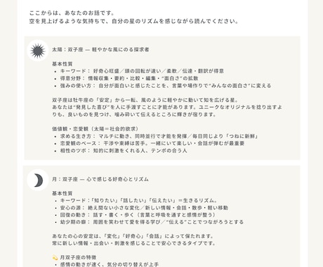 ４つの診断からオーダーメイドの診断書をお渡しします オープン価格として15名様まで【2000円】にて受付中！ イメージ2