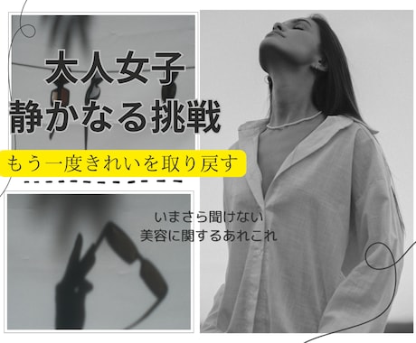 大人女子が目指す簡単美肌ケアーをアドバイスします ５０代だからこそ今さら聞けないスキンケアーを教えます イメージ1
