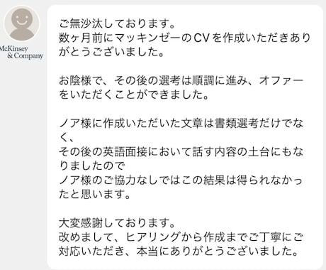 大手含む内定実績多数 | 英文レジュメ作成します ● 大手外資採11年のプロが英文レジュメ・CV作成 ● イメージ2