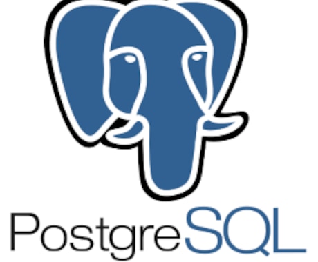 PostgreSQLの活用方法を丁寧にお教えします 構築、データ入出力、運用のノウハウを御提供します イメージ1