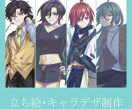 TRPG･ゲーム用の立ち絵を制作します イメージ1