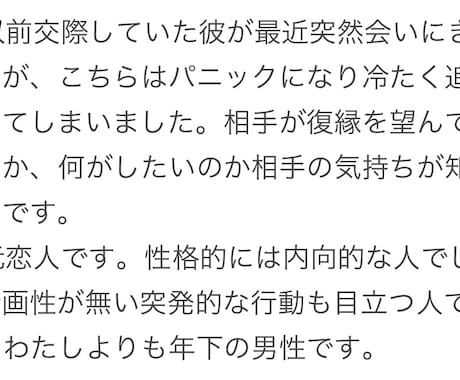 関係は再び動く？復縁タイミングを丁寧に読み解きます タロットと心理で、お相手の本音と復縁の可能性をお伝えします イメージ2