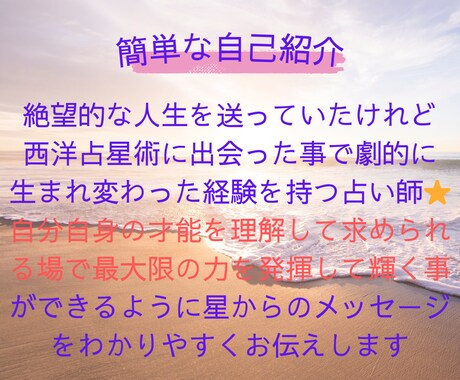 誕生日から１年間の運勢を占います 気軽に西洋占星術に触れてみませんか☆ソーラーリターン鑑定 イメージ2