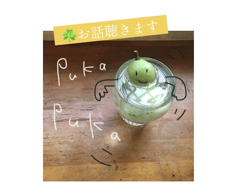 悩み事吐き出しませんか？お話をゆっくり聴きます 日常のモヤモヤここで吐き出してみませんか？ゆっくり聴きます。 イメージ1