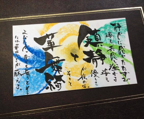 あなたへのメッセージを書き下ろしします 背中を押して欲しい！勇気が欲しい！そんなあなたに届けたぃ！ イメージ2