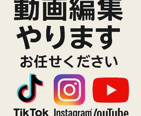 あらゆるジャンルの動画編集承ります イメージ1