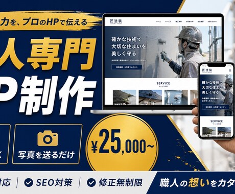 業種別サンプル先送り型でHP制作します 業種別サンプル公開中｜気に入ればだけ依頼OK イメージ1