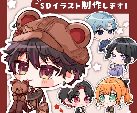 可愛いデフォルメイラストお描きします アイコン/グッズ等！丁寧にヒアリングします◎ イメージ1