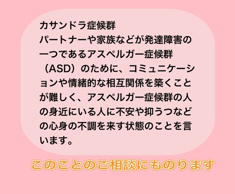 診断の有無は問いません☘️発達障害の相談にのります 広汎性発達障害/自閉症/アスペルガー/ADHD/LD/など イメージ2