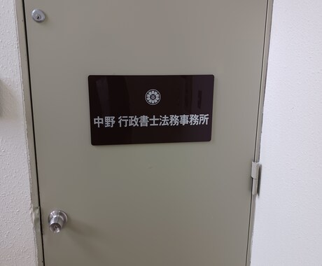 契約書作成します ～企業経営5年の経験もある行政書士が契約書を作成します。 イメージ2