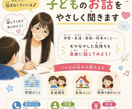 子ども・子育ての悩みを電話で相談できます 保育現場経験者が子ども・保護者の気持ちに寄り添います イメージ1