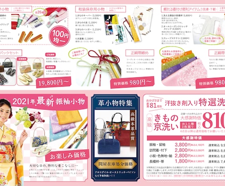 女性向け！高品質なチラシ作ります 目を引くチラシ、営業ツール、センスの良いチラシを作りたい方へ イメージ2