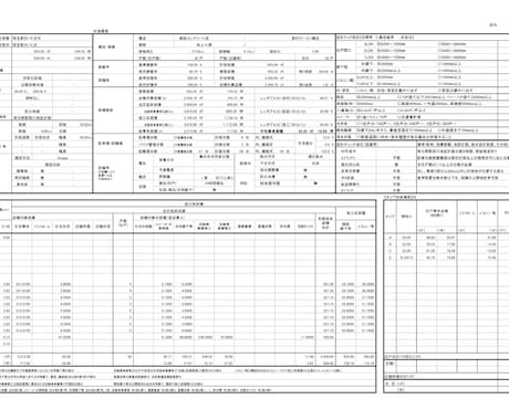 RCマンションの図面作成・設計承ります RCマンション設計を、現場が回る“実務目線”でサポート イメージ1