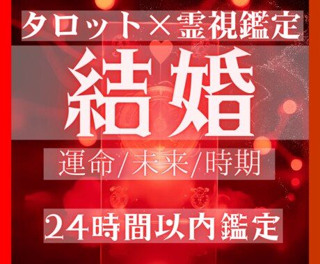 彼の結婚への温度差とその意志を視ます 曖昧な態度に苦しむあなたへ─彼の“その気”と覚悟を見つめます イメージ1