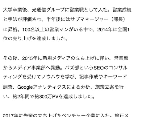 300万PV達成したブログノウハウを販売します キーワード選定からSEOまでノウハウを解説しています イメージ1