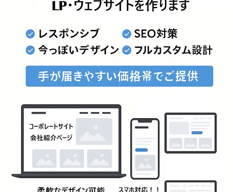 中小企業やスタートアップ企業のサイト作ります お手頃な価格なのに各種対応、流行りのデザインなんでも可能 イメージ2