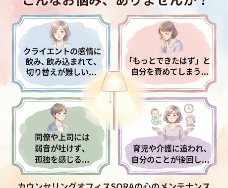 心と体の専門家が、誰かを支えるあなたを支えます 自分を後回しにしていませんか？ 支える人のための心の相談室 イメージ2