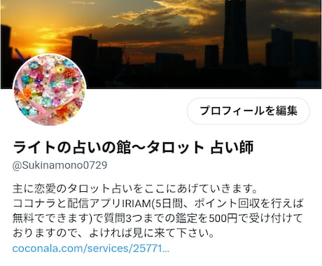 質問は3つまで。恋愛関係、出たままを占います 関係浅め、片思い、両思い、複雑恋愛、なんでもOK イメージ2