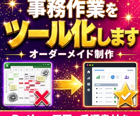 事務作業をブラウザツールに変えます 経費精算・集計・帳票をボタン1つで完成 イメージ1