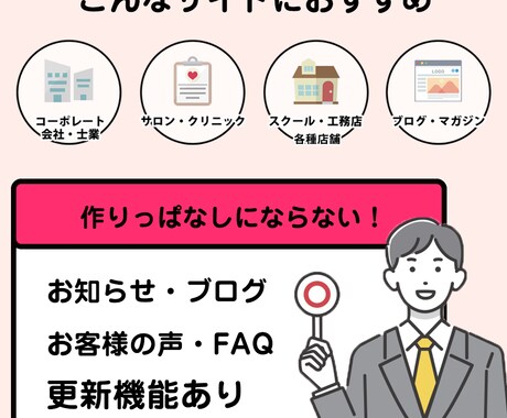高品質なホームページをさくっと作成します 高品質でリーズナブル、作成後の運用も簡単なサイトを作成 イメージ2