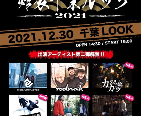 SNS用の告知&宣伝画像作ります 宣伝効果アップに繋がる！！！！！ イメージ2