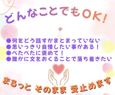短チャット12往復✨雑談・自慢・愚痴何でも聞きます 回数制✨褒めて！慰めて！他どんな話でも丁寧にお聞きします イメージ2