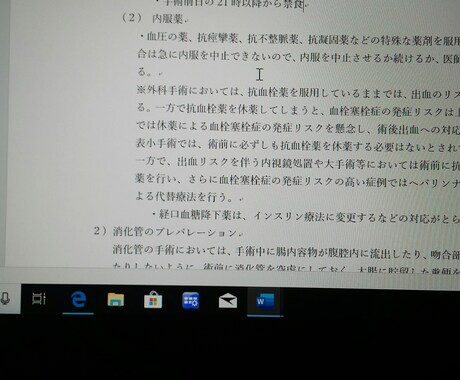 看護実習に役立つ学習資料を短期で作成します 即日納品も可能！スピードと内容重視で満足いく資料を提供します イメージ1