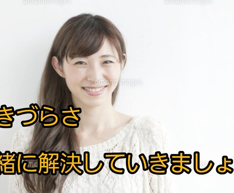HSPさんの、人間関係のモヤモヤお聴きします カウンセリングを受けるほどではないけど、吐き出したい方へ☘️ イメージ2